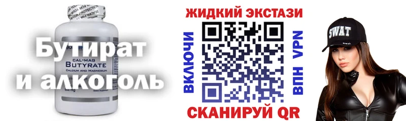 БУТИРАТ BDO  Купить закладки  Тайшет 